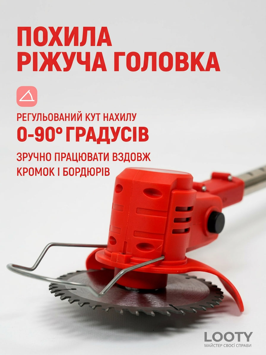 Похила ріжуча головка 0-90°