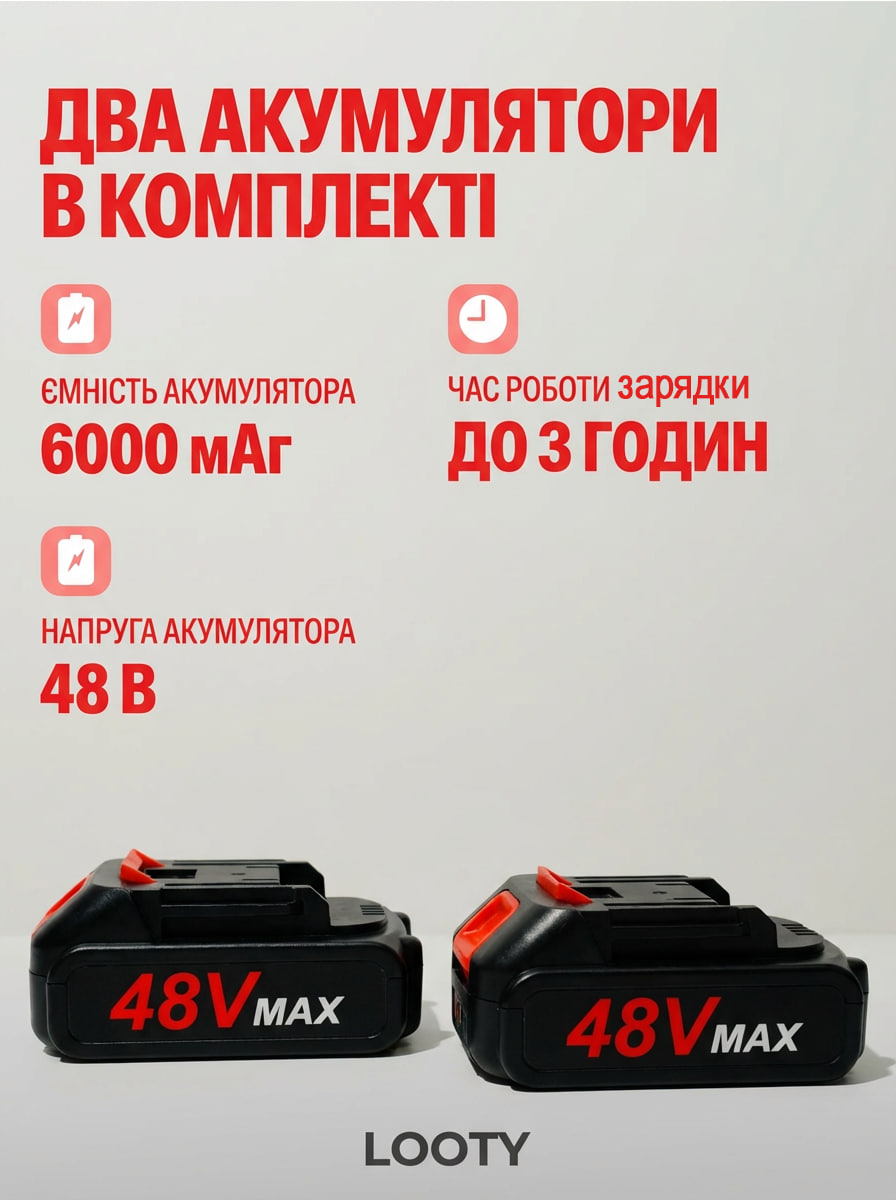 2 акумулятори 48V 6000 мАг