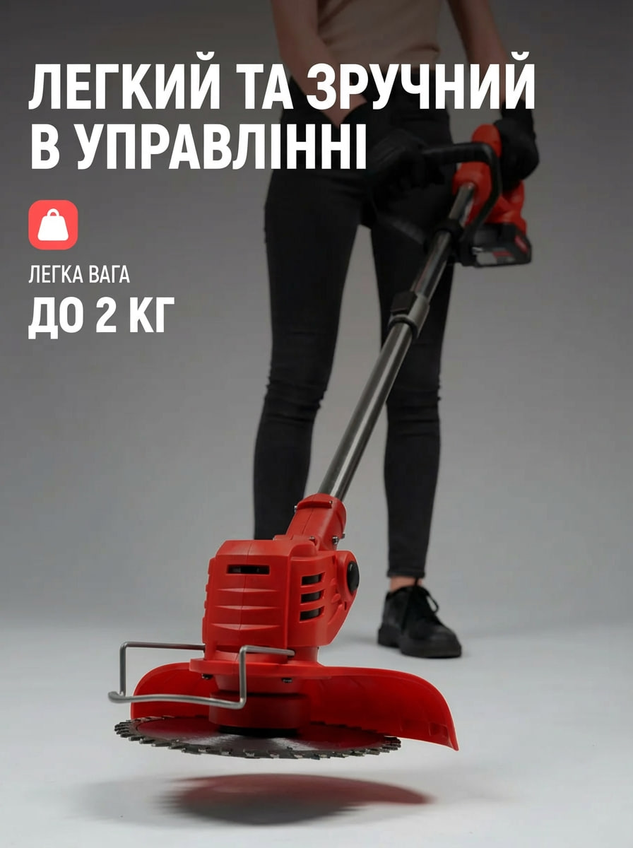 Легкий тример до 2 кг