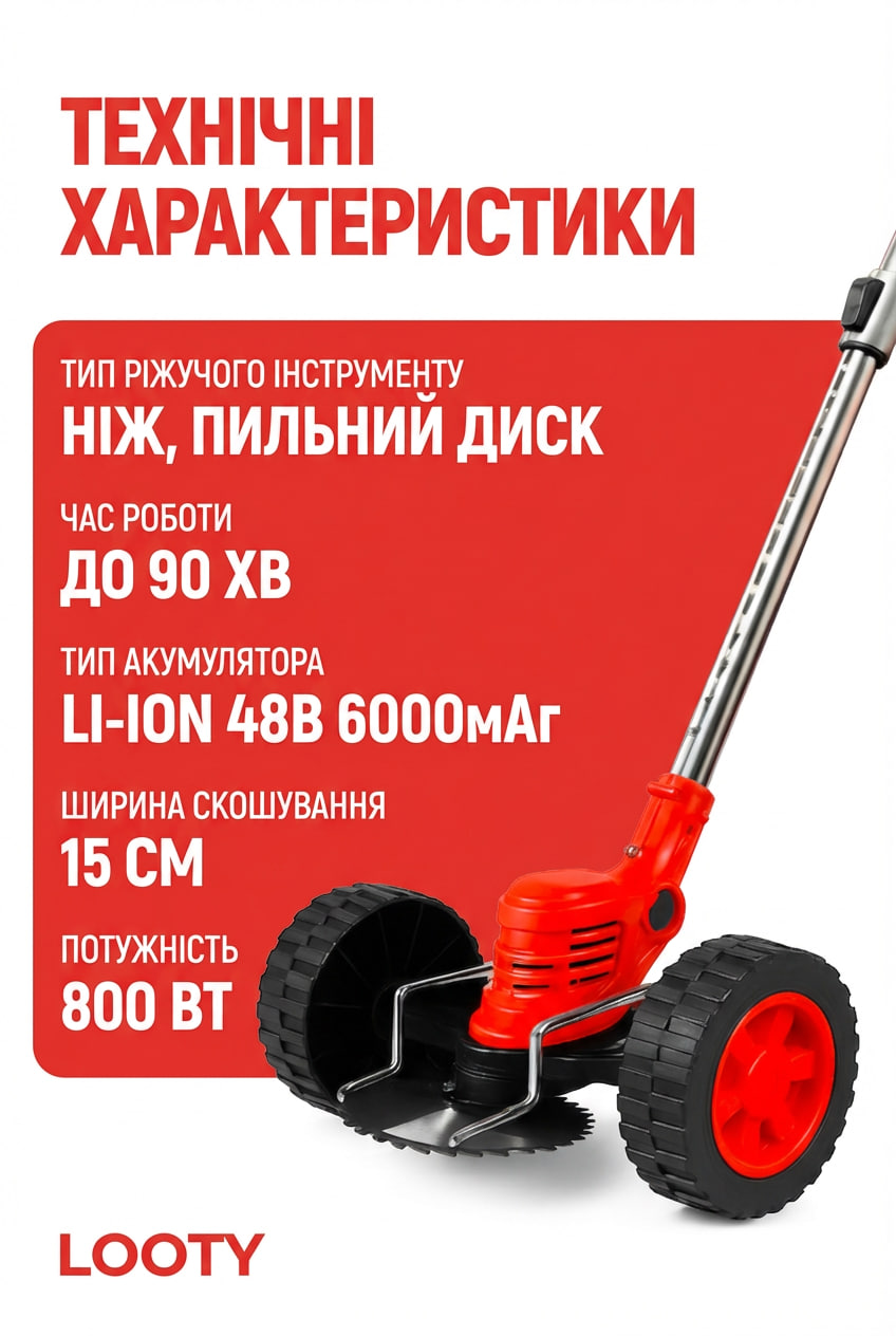 Технічні характеристики тримера