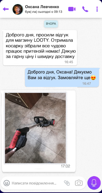 Відгук Оксана