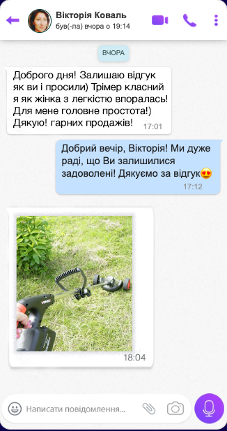 Відгук Вікторія